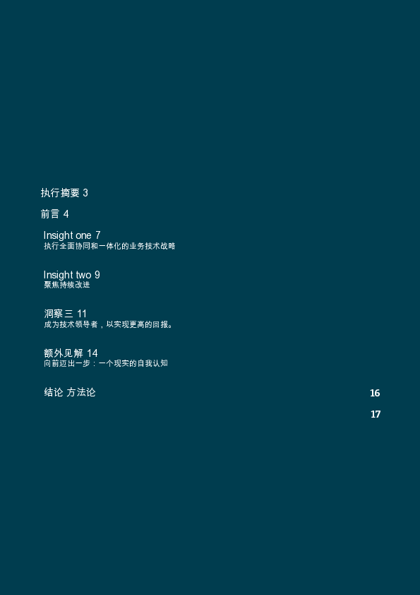 2025企业数字与人工智能就绪度报告